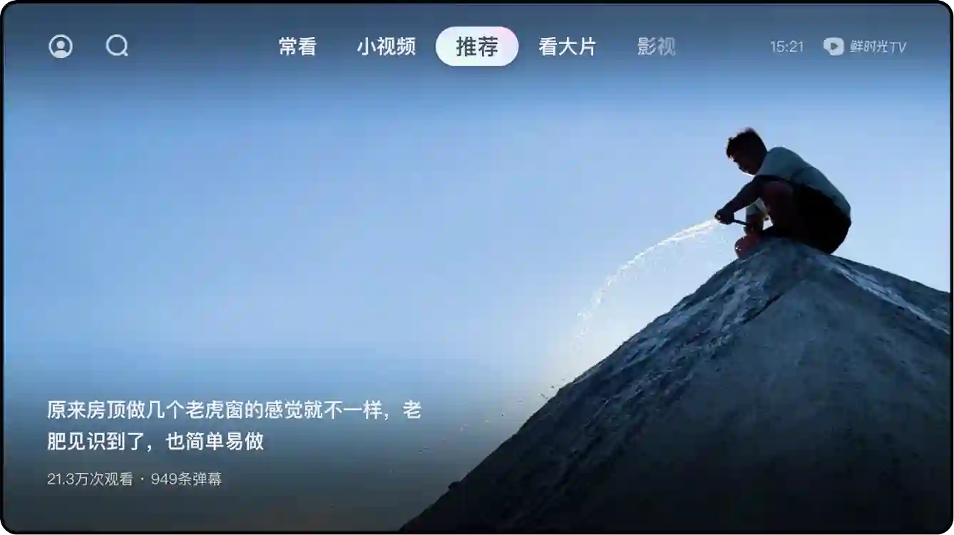 媒体与娱乐